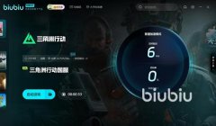 三角洲辅助工具官方(哪个是三角洲真正的官方辅助工具?)