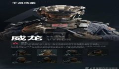 三角洲行动辅助演示(提供《三角洲行动》更详细的辅助演示)