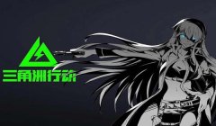 三角洲行动辅助器怎么用(三角洲行动辅助器哪个最好用?)