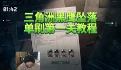 三角洲行动开透视辅助会封号嘛(三角洲行动开透视辅助多久会被封号?)