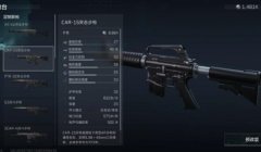 三角洲行动调枪码购买(有免费的三角洲行动调枪码吗?)