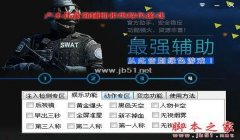三角洲自瞄软件在哪下载(有没有免费的三角洲自瞄软件?)
